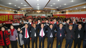 자유한국당 전북도당, 호남권 신년인사회 개최