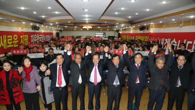 자유한국당 전북도당, 호남권 신년인사회 개최