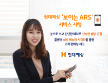 [금융 이모저모] 삼성생명, 고객패널제도 확대 운영 外 현대