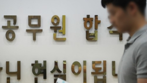 [2018업무보고-인사처] “공무원-민간기업 입사 시험 호환성 높일 것”