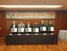 동국대 LINC+ 사업단, 전국 6개 대학과 지역사회 공헌 위해 힘 모아