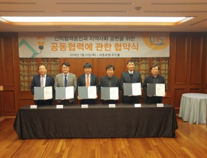 동국대 LINC+ 사업단, 전국 6개 대학과 지역사회 공헌 위해 힘 모아