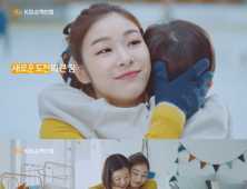 [금융 이모저모] KB손해보험, 새로운 CF 희망을 안다 편 런칭​​​​ 外 푸르덴셜