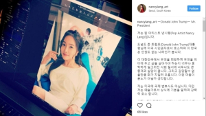 낸시랭 “한국은 인권도 없는 나라” 트럼프에게 호소…“왕진징이 썼나?” 작성자 의혹