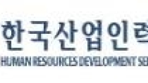 산업인력공단-기능올림픽 조직위, 기능경기 발전 협약 체결