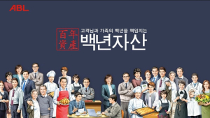 ABL생명, 인공지능 기반 백년자산 니즈환기 프로그램 도입