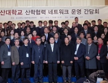 호산대, 가족회사와 협력 강화