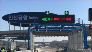 인천공항고속도 80㎞로 요금소 통과…‘다차로 하이패스’ 운영