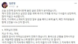 임은정 검사 “‘서지현 성추행 사건’ 성 아닌 갑·을 문제”