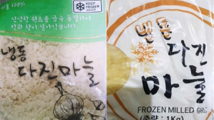 식약처, 정식 수입절차 없이 판매된 ‘냉동다진마늘’ 제품 회수