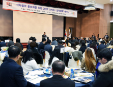 인천재능대학교, 2017 LINC+ 산학협력 세미나 개최