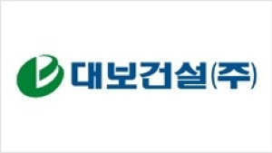 대보건설, 올해 수주 1조2천억 목표…매출은 8100억원