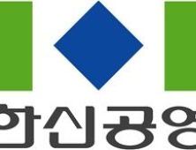 [부동산 단신] 한신공영, 새만금 방수제 만경2공구 공사 계약 外 제일건설
