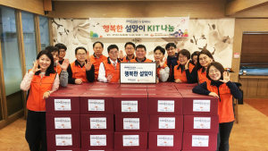 [금융 이모저모] 미래에셋생명, 설맞이 이웃돕기 활동 外 DB
