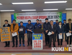 창원 한국지엠 하청업체, 비정규직노조 파괴공작 의혹
