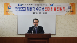 보험개발원, 이천호국원 참배객을 위한 이동차량 기증