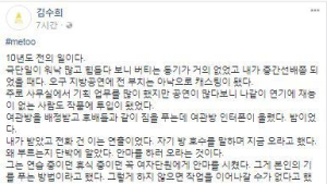 연극계도 미투 운동… 극단 미인 대표, 유명 연출가 성추행 사건 폭로
