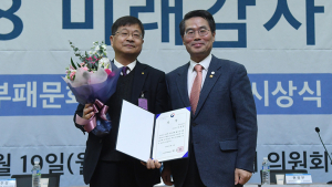 김경대 한국감정원 상임감사, 국민권익위원장상 수상