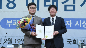김덕열 두남화학 대표, 국회 산업통상자원중소벤처기업위원장 표창 수상