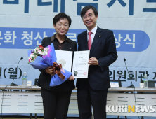 최윤희 경북대학교병원 상임감사, 국회 기획재정위원장 표창 수상