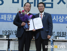 한상옥 한국전기안전공사 상임감사, 국민권익위원장상 수상