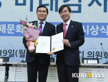 현창부 한국자산관리공사 상임감사, 국회 기획재정위원장 표창 수상