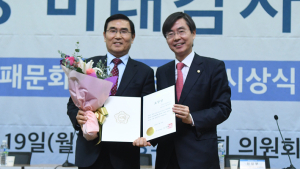 현창부 한국자산관리공사 상임감사, 국회 기획재정위원장 표창 수상