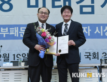 황만기 서초 아이누리한의원 대표원장, 국회 보건복지위원장 표창 수상