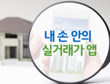 O2O 부동산앱 불꽃 튀는 생존 경쟁 '치열'
