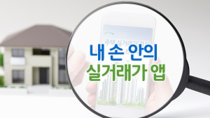 O2O 부동산앱 불꽃 튀는 생존 경쟁 '치열'