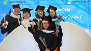 서울사이버대, 졸업생에게 이색 이벤트 진행