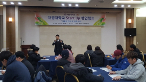 대경대, 청년 취·창업 지원 역량 강화
