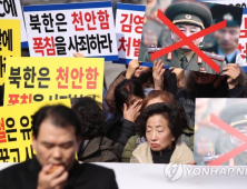 천안함 유족 “北 김영철 방남 철회” 촉구