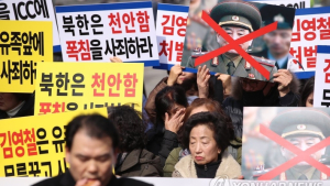 천안함 유족 “北 김영철 방남 철회” 촉구
