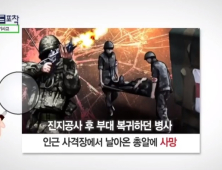 [키워드포착] 끊이지 않는 군 총기사고