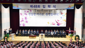 인천재능대, 2018학년도 제48회 입학식 성료