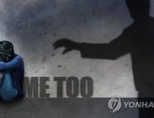 광주 자치구 4급 공무원, 성추행 의혹 ‘직위해제’