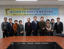 경북 독도사료연구회, 일본 사료 20여 편 번역
