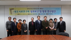 경북 독도사료연구회, 일본 사료 20여 편 번역
