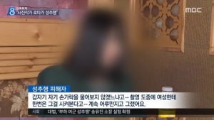 사진작가 로타 성추행 의혹..