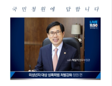 박상기 법무장관 “아동·청소년 성폭력에 무관용 원칙 견지할 것”