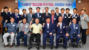 경북도, 청년고용 촉진기업에 지원금 준다
