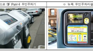 국토부, 전국 공영주차장 68곳 조성…651억원 투입