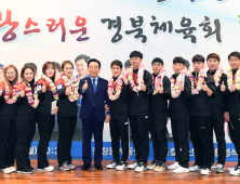 “대한민국 넘어 세계가 감동”… 경북도, 컬링선수단 환영행사 개최
