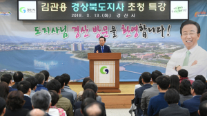 김관용 도지사, “경산 탄소·화장품 산업 집중 육성”
