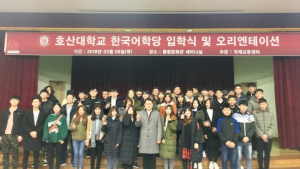 호산대, 외국인 유학생 26명 입학