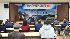 군위군, 6차 산업 전문농업인 육성
