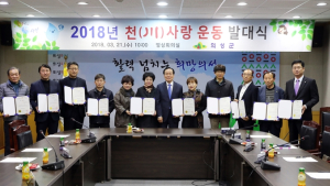 의성군, ‘천사랑’ 운동 시작