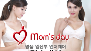 산전복대 전문 브랜드 맘스데이, '제21회 서울베이비키즈 페어' 참가