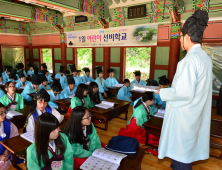 영주시, ‘선비정신’ 관련 조례 만든다